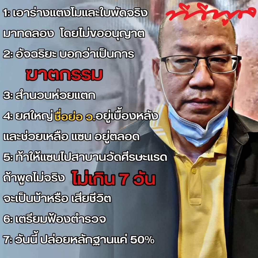 polpol555555 tweet picture