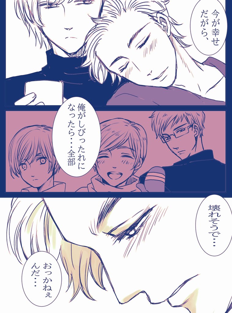 蘭丁※蘭デン+ノル
誰かを本気ですきになることが怖いデンかわいそ可愛い❤️
(親友ポジのノルくんすき) 