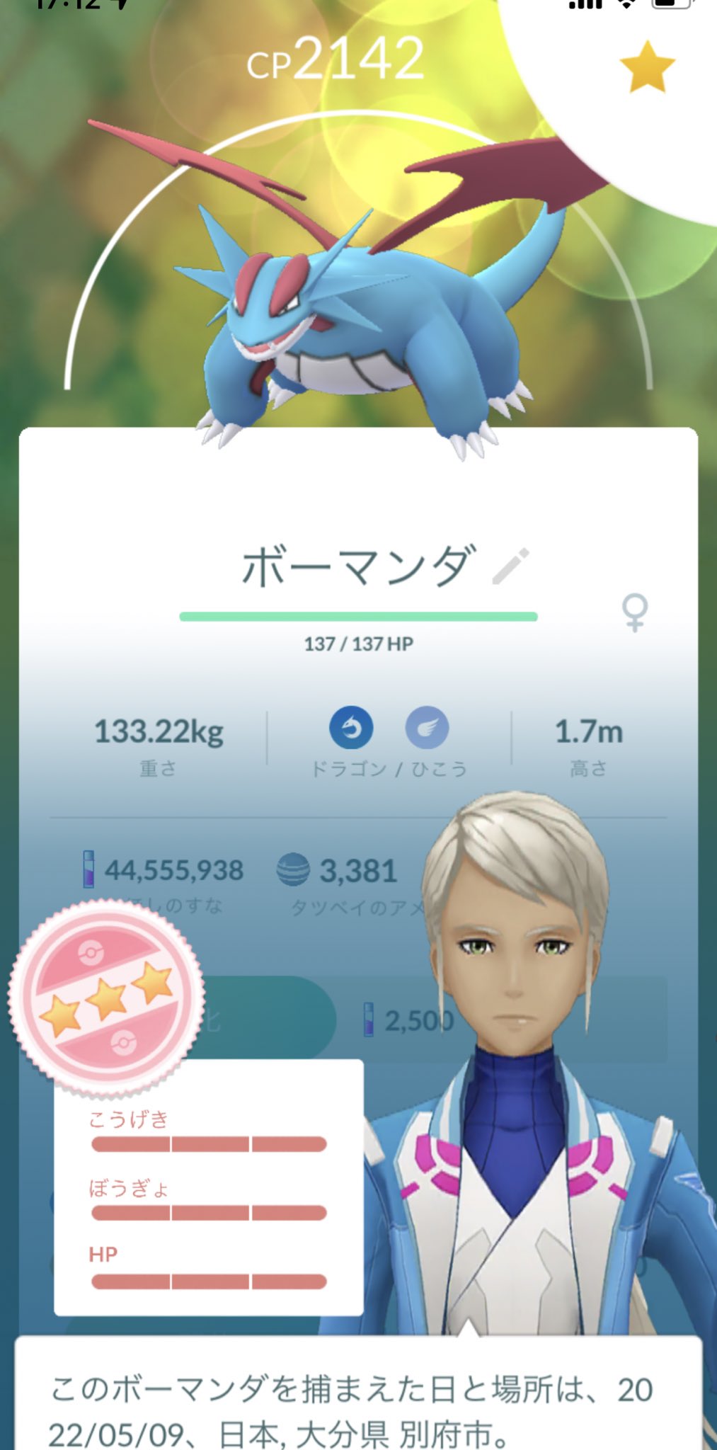Chizuru0131 大分県ポケモンgo専用 Chizuru Twitter