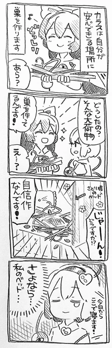 お空ちゃんとさとり様と巣 