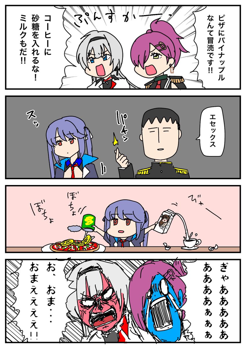 #とりまアズレンはじめました
292

酢豚にパイナップル最初に入れたヤツは誰だ!😡

#アズールレーン
#アズレン 