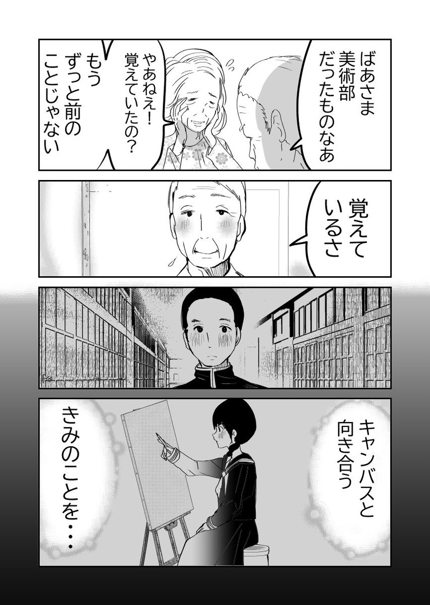 配信者にハマるばあさま(更にディープver…)1/2
#漫画が読めるハッシュタグ 