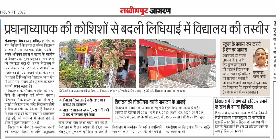 spsinghkheri's tweet photo. विद्यालय के समस्त स्टाफ को बधाई एवम शुभकामनाएं ! 
बेहतर प्रयास - बेहतर खीरी
#Kheri
#SchoolOfTheWeek
@thisissanjubjp
@DmKheri 
@chitraaum 
@aajtak https://t.co/2Mma43kD4X