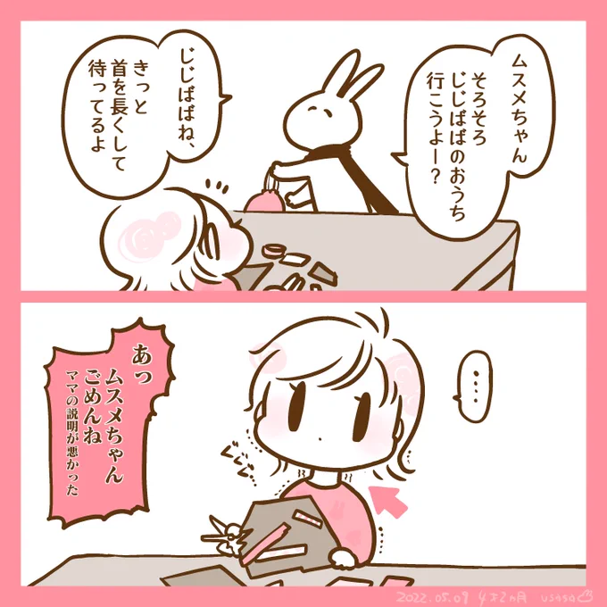 #混乱させてごめんな

#育児絵日記 #育児漫画
#エッセイ漫画 #漫画が読めるハッシュタグ 
