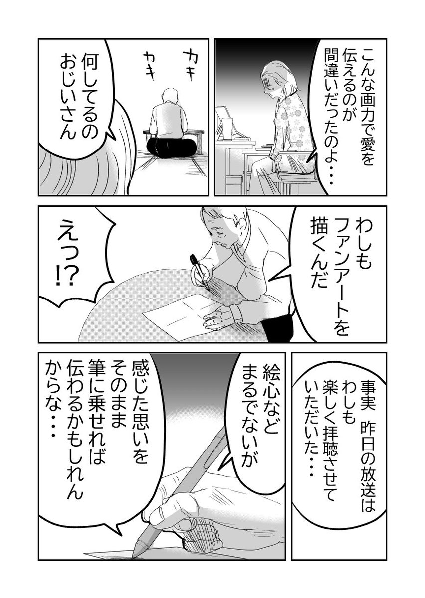 配信者にハマるばあさま(更にディープver…)2/2
#漫画が読めるハッシュタグ 