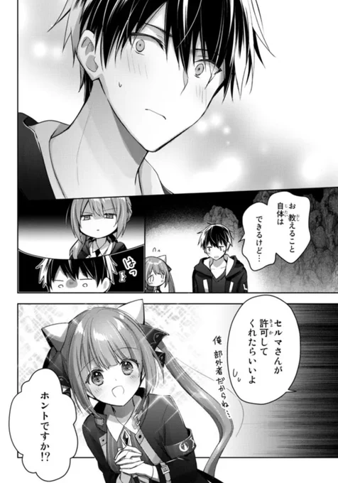『勇者パーティを追い出された器用貧乏』10話-(3) 更新です!
ソフィアちゃんに癒されたあとはいよいよ40層のボス戦!引率者さんチームの出番だよ〜〜!💪⚔💫
https://t.co/WE8tnTbYto

単行本2巻、本日発売しました!よろしくお願いします〜!💫
https://t.co/hvosGB7djl 