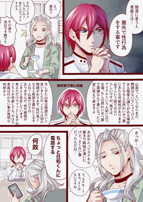 凪茨漫画3話目。凪茨かこれって思って来ましたが最終的には凪茨になります。多分。 https://t.co/bGE4m72ueJ 