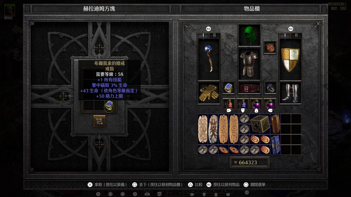 jayng34601160's tweet photo. #PS5Share, #DiabloIIResurrected https://t.co/6ZEq9sFopg
