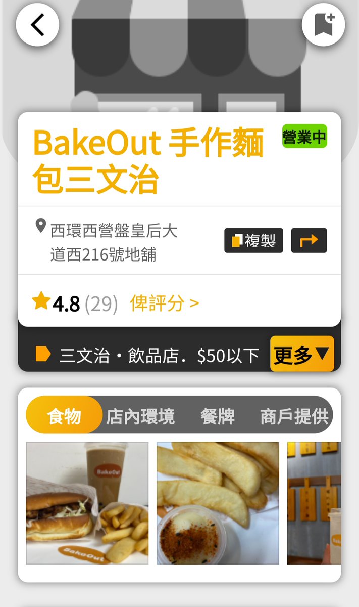 Stone709394's tweet photo. 早幾日幫襯, 🌭好食
#西營盤
#bakeout https://t.co/I2QPJXg6EM
