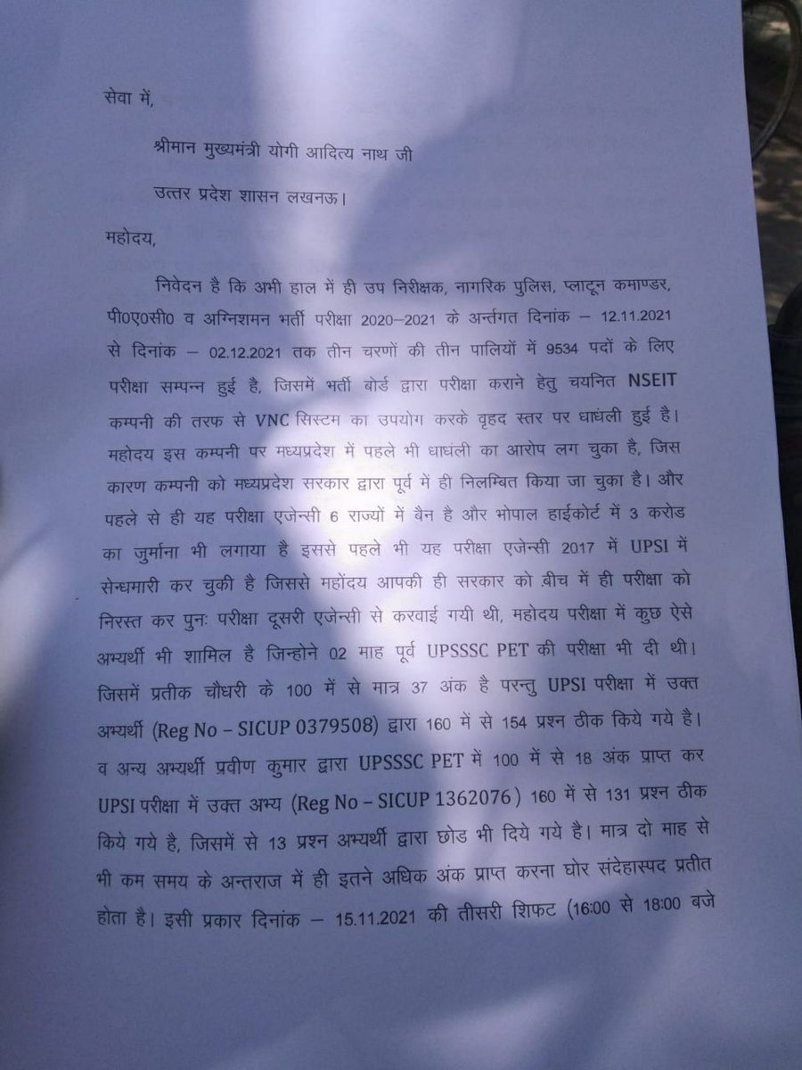 Abhishe33621291's tweet photo. #SIT_INVESTIGATION_OF_UPSI_2021

@myogioffice @myogiadityanath 
Screen sharing se exam solve kr rhe solver car me bethke 
Sir investigation krvao jaldi se ab tak ka sabse bada scam 
#SIT_INVESTIGATION_OF_UPSI_2021 
#SIT_INVESTIGATION_OF_UPSI_2021 https://t.co/9SdZdkD0Pg