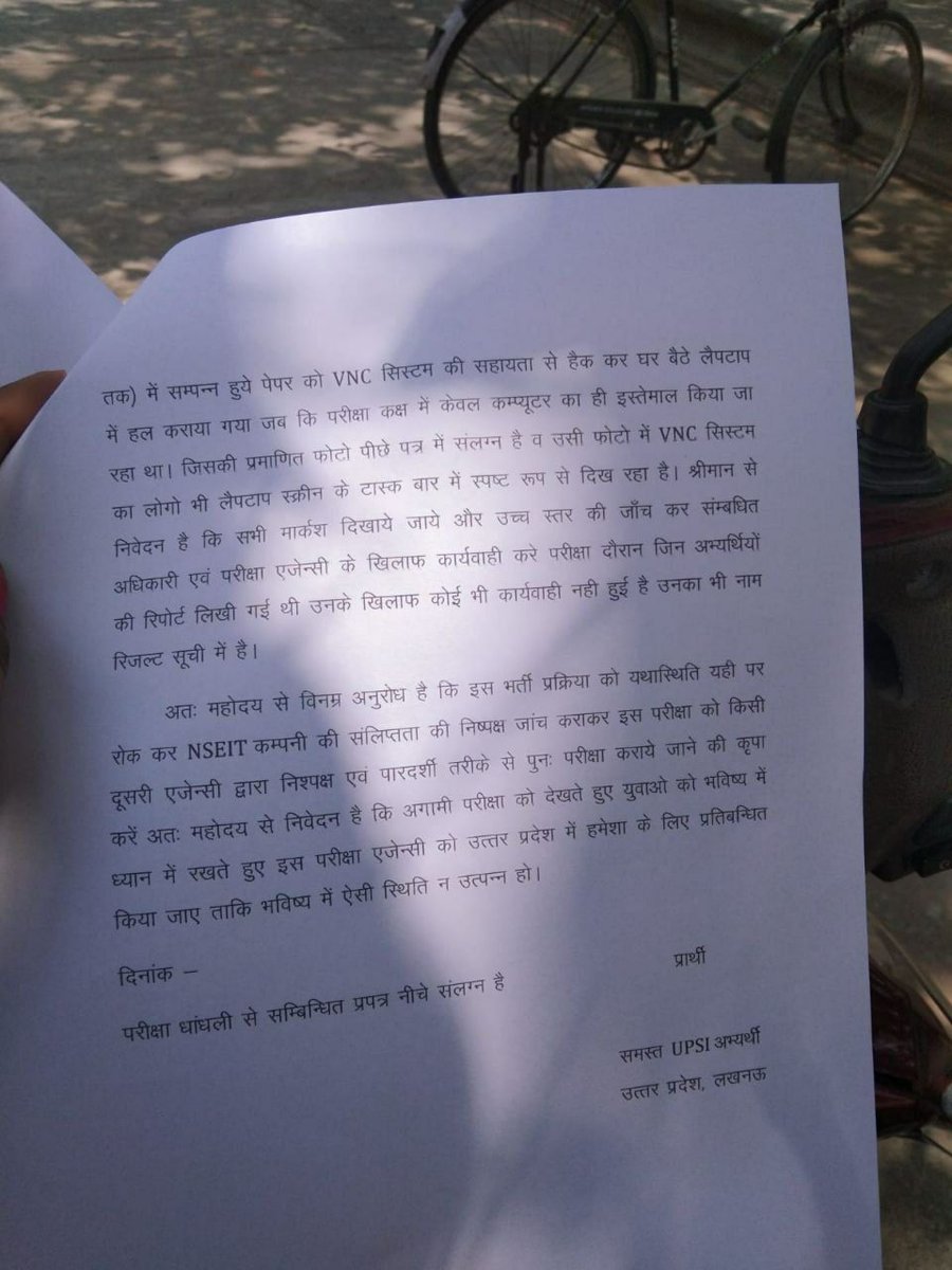 Abhishe33621291's tweet photo. #SIT_INVESTIGATION_OF_UPSI_2021

@myogioffice @myogiadityanath 
Screen sharing se exam solve kr rhe solver car me bethke 
Sir investigation krvao jaldi se ab tak ka sabse bada scam 
#SIT_INVESTIGATION_OF_UPSI_2021 
#SIT_INVESTIGATION_OF_UPSI_2021 https://t.co/9SdZdkD0Pg