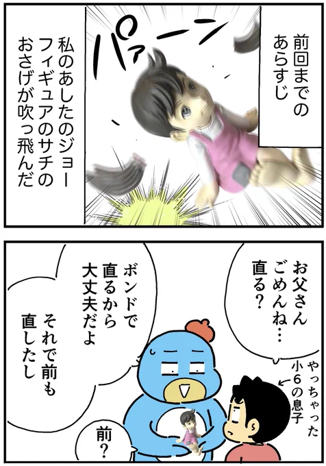 サチのおさげ(つづき) 