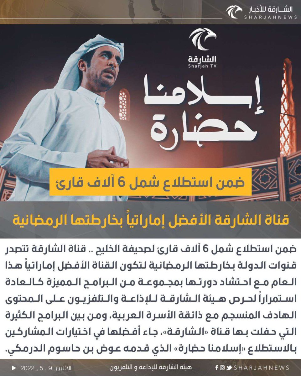 عوض بن حاسوم الدرمكي tweet media