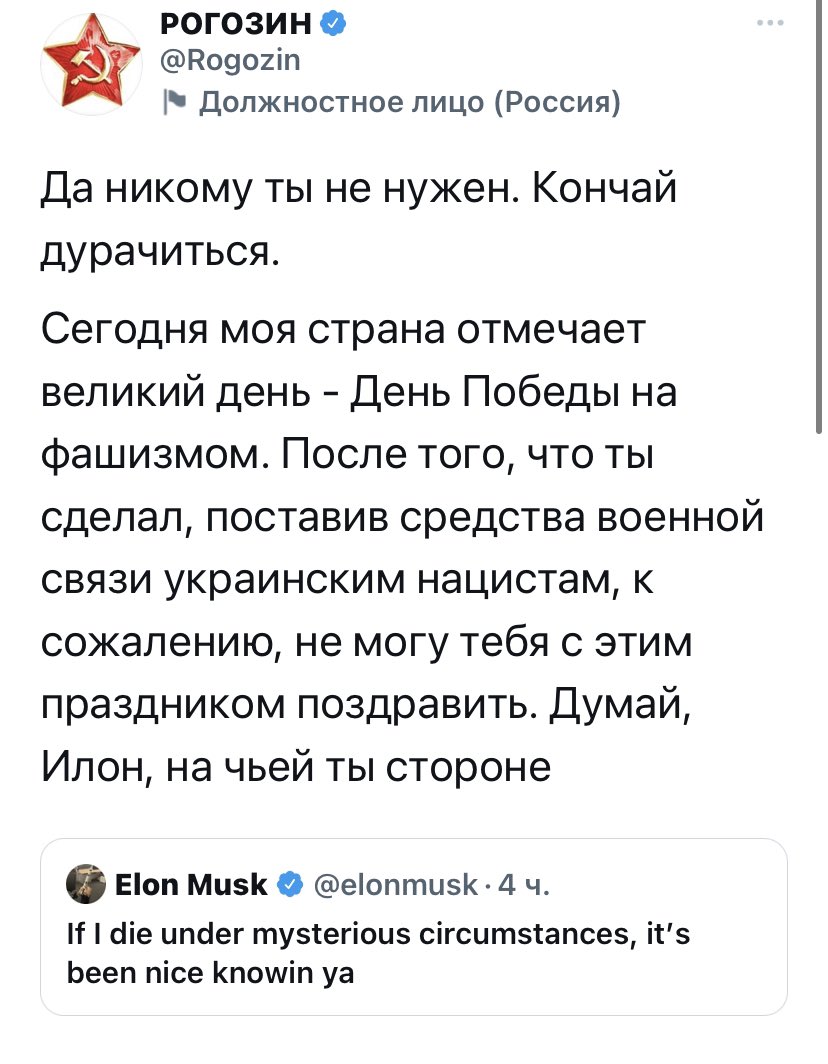Gololyodov_'s tweet photo. Дима @Rogozin , кончай дурачиться, @elonmusk Маск на твоей стороне. https://t.co/JzAGuNoozY