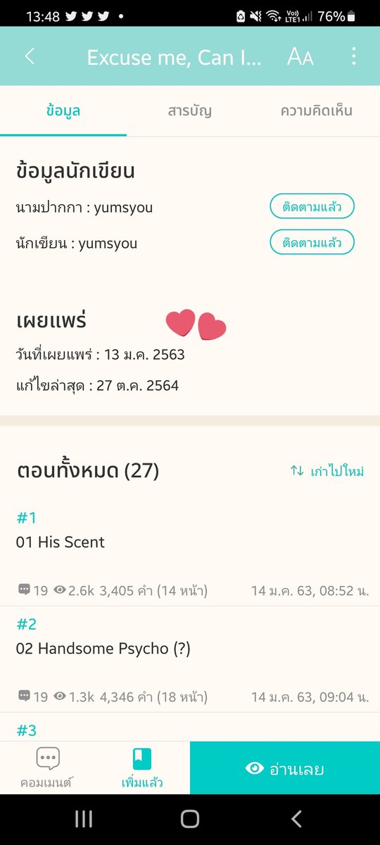 มีสายข่าวน่ารักรายงานเรื่องน่าสงสัยมา ไม่ว่าจะจริงอย่างที่คาดเดาฟรือไม่ แต่เราขอป้องกันตัวโดยการแคปและทวิตรูปนี้เก็บไว้ก่อน