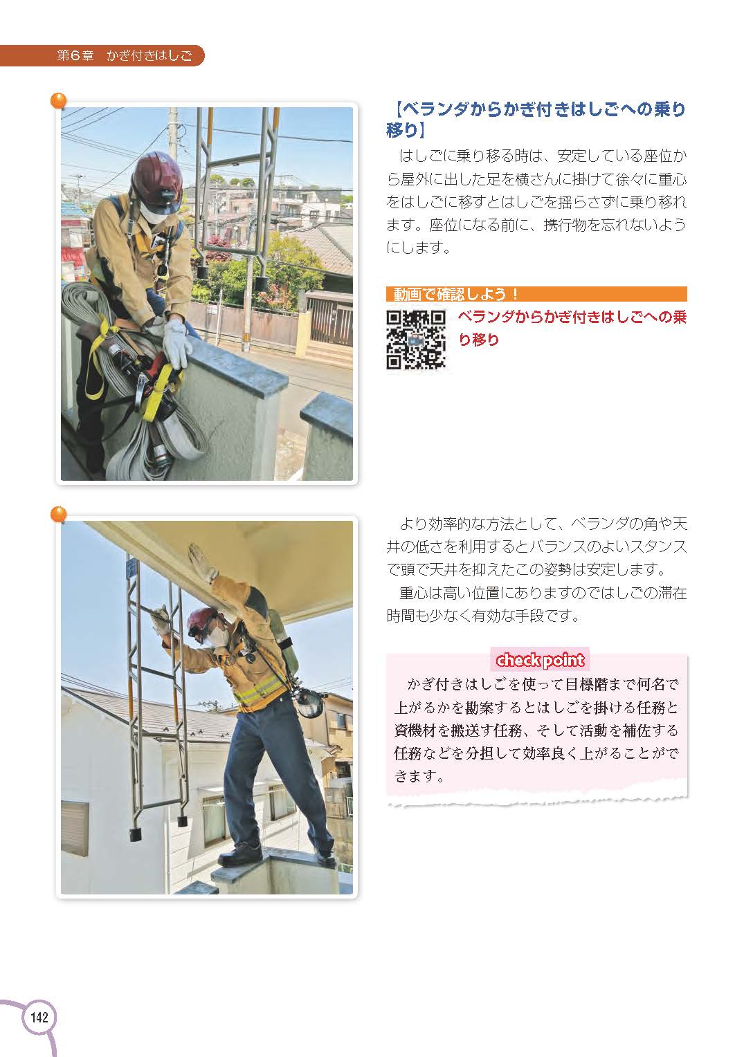 近代消防社 on X: 