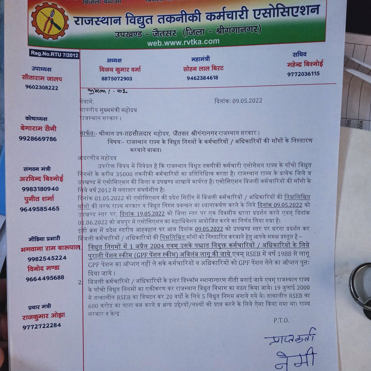 BrorVedprakash's tweet photo. @ashokgehlot51 @BSBhatiInc @SachinPilot @GovindDotasra @DainikBhaskar @1stIndiaNews @ZeeMarudhara @PrthveerajG
बिजली कर्मचारियों की मांगे पूरी करो। 
#ओल्ड_पेंशन_लागू_करो 
#interdiscom_transfer_polocy_बनाओ
#पदनाम_के_आदेश_जारी_करो 
#Harddutty_allownce_लागू_करो 
जय RVTKA https://t.co/ROuHPIBTRg