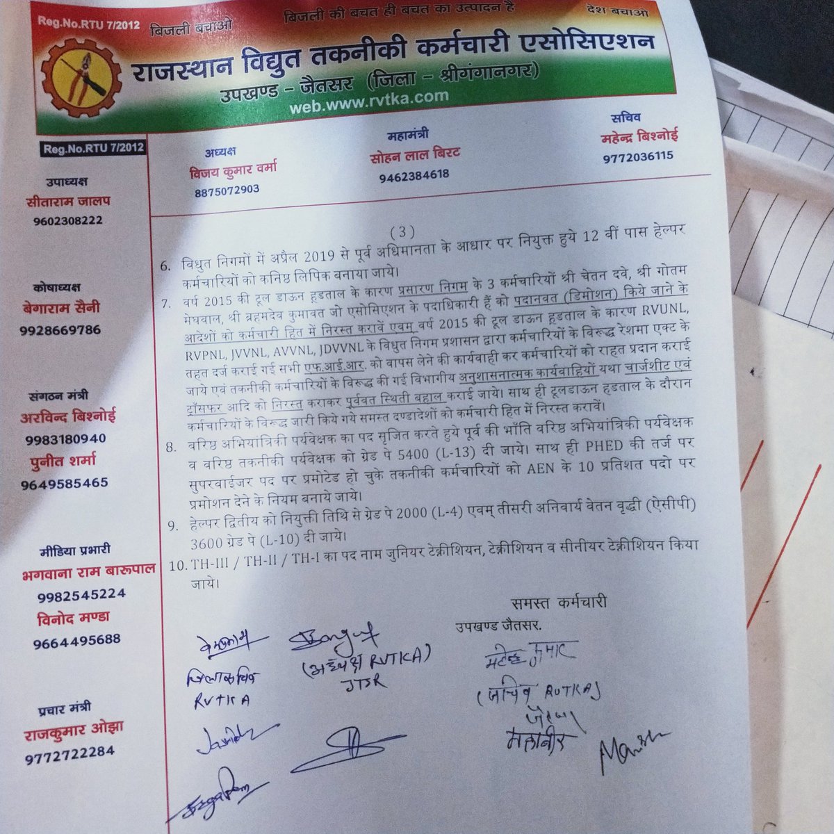 <a href="/ashokgehlot51/">Ashok Gehlot</a> <a href="/BSBhatiInc/">Bhanwar Singh Bhati</a> <a href="/SachinPilot/">Sachin Pilot</a> <a href="/GovindDotasra/">Govind Singh Dotasra</a> <a href="/DainikBhaskar/">Dainik Bhaskar</a> <a href="/1stIndiaNews/">First India News</a> <a href="/ZeeMarudhara/">Zee Marudhara</a> <a href="/PrthveerajG/">prathviraj gurjar</a>
बिजली कर्मचारियों की मांगे पूरी करो। 
#ओल्ड_पेंशन_लागू_करो 
#interdiscom_transfer_polocy_बनाओ
#पदनाम_के_आदेश_जारी_करो 
#Harddutty_allownce_लागू_करो 
जय RVTKA