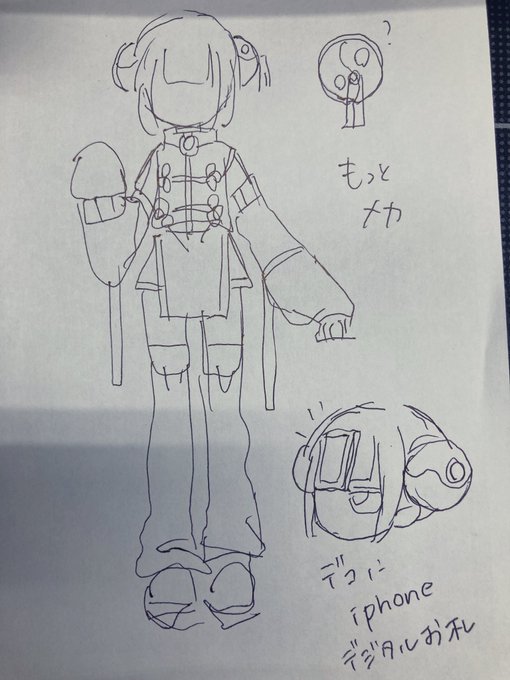 テクノジャージチャイナのことを、考えています 
