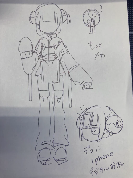 テクノジャージチャイナのことを、考えています 