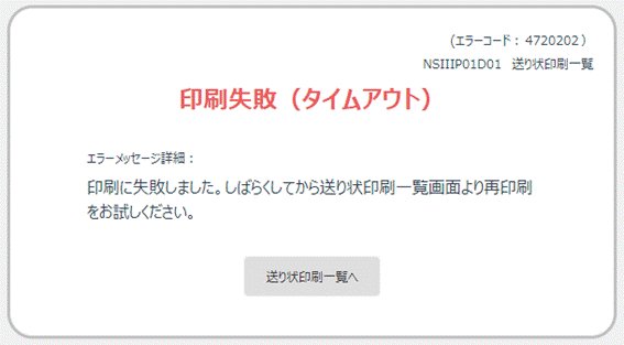 e飛伝III 印刷失敗（タイムアウト）
なんか遅い！