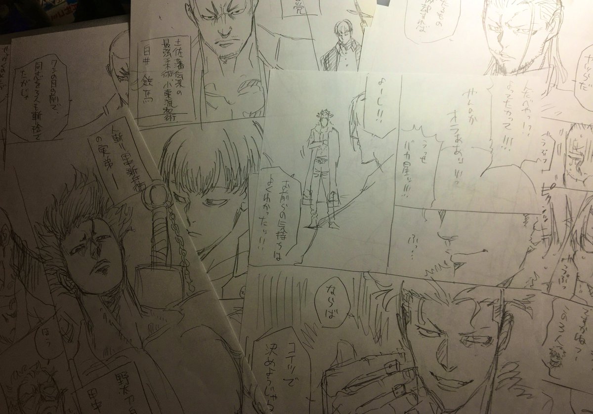 先月のネーム 