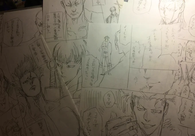 先月のネーム 