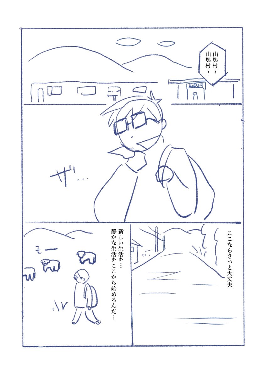 アイドルは、もうやめた (1/7) 