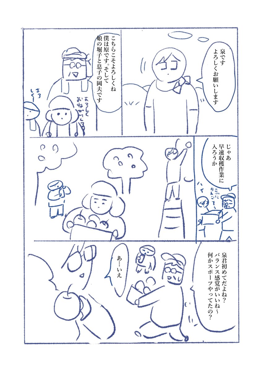 アイドルは、もうやめた (1/7) 