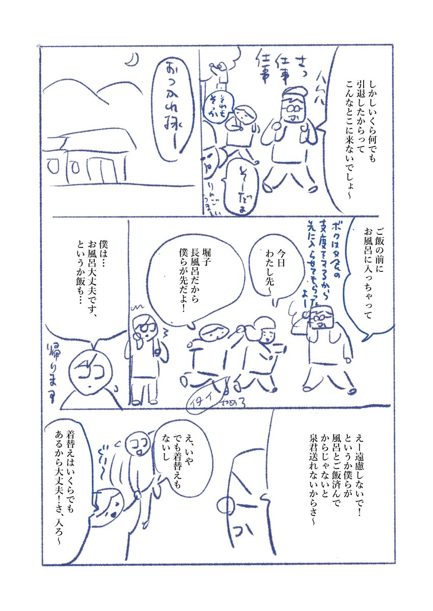 アイドルは、もうやめた (1/7) 