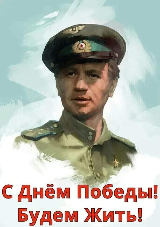 StrtOx's tweet photo. @AndrewRust2020 С Праздником Великой Победы, товарищи! Вечная память павшим! Будем ��ить! https://t.co/FpPVPtQFOY