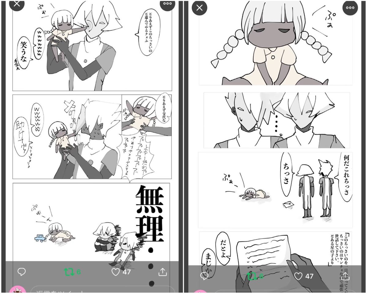 今見てもこれでパクリじゃない言いがかりだって言って拡散してた取り巻きや部外者の神経疑うし本人は指摘されたら即消ししてたくせに取り巻きが私のせいで相手が筆追った!責任は重いですよ。とかマロきたり裏垢で潰す殺す言ってたのに翌日には別垢で絵描いて上げて結局逃げたの一生恨んでるから🤗 