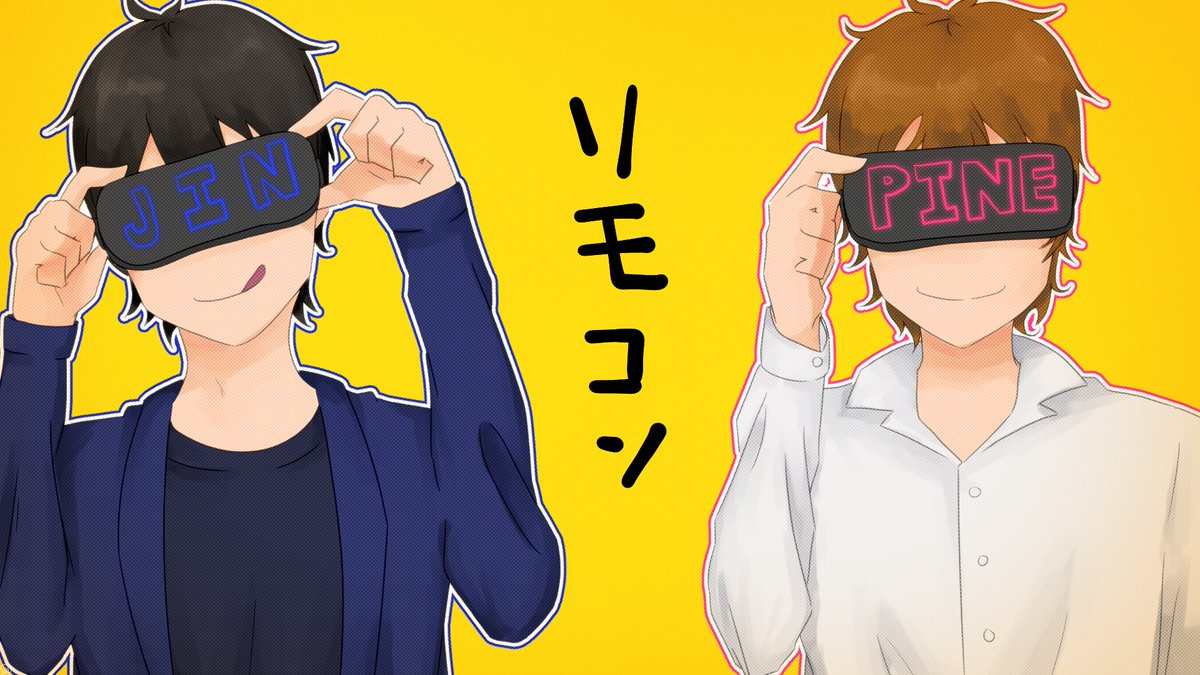 wikineetmirai's tweet photo. じんぱいん リモコンパロ
#じんぱいんらじお #じん #INPINE
#イラスト #イラスト好きな人と繋がりたい https://t.co/ajArdRHgui