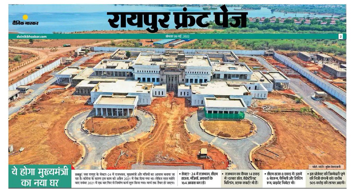 AmitJogi's tweet photo. अपनी सरकार के साड़े तीन सालों में एक भी गाँव में एक भी गरीब का आवास नहीं बनाया- इतिहास में पहली बार 7 लाख प्रधान मंत्री ग्रामीण आवास रद्द हो गए- लेकिन खुद के रहने के लिए ₹505 करोड़ का पुणे की कम्पनी से घर बनवा रहे हैं?

क्या यही है @bhupeshbaghel का #गढ़बो_नवा_छत्तीसगढ़? 

@ANI https://t.co/30lZVqE2vH