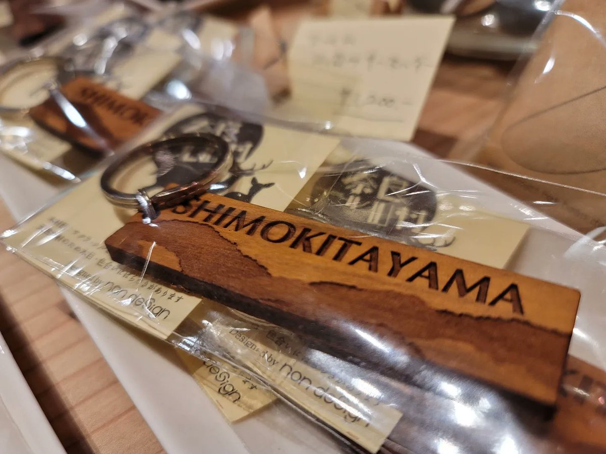 kinarinosato's tweet photo. 【新商品】SHIMOKITAYAMAのキーホルダーに新バージョン登場✨
桜の木を使用し一つ一つ手作りされたキーホルダー
下北山村のお土産にピッタリです!!
#nondesign #木製キーホルダー https://t.co/j7Md1W7WC7