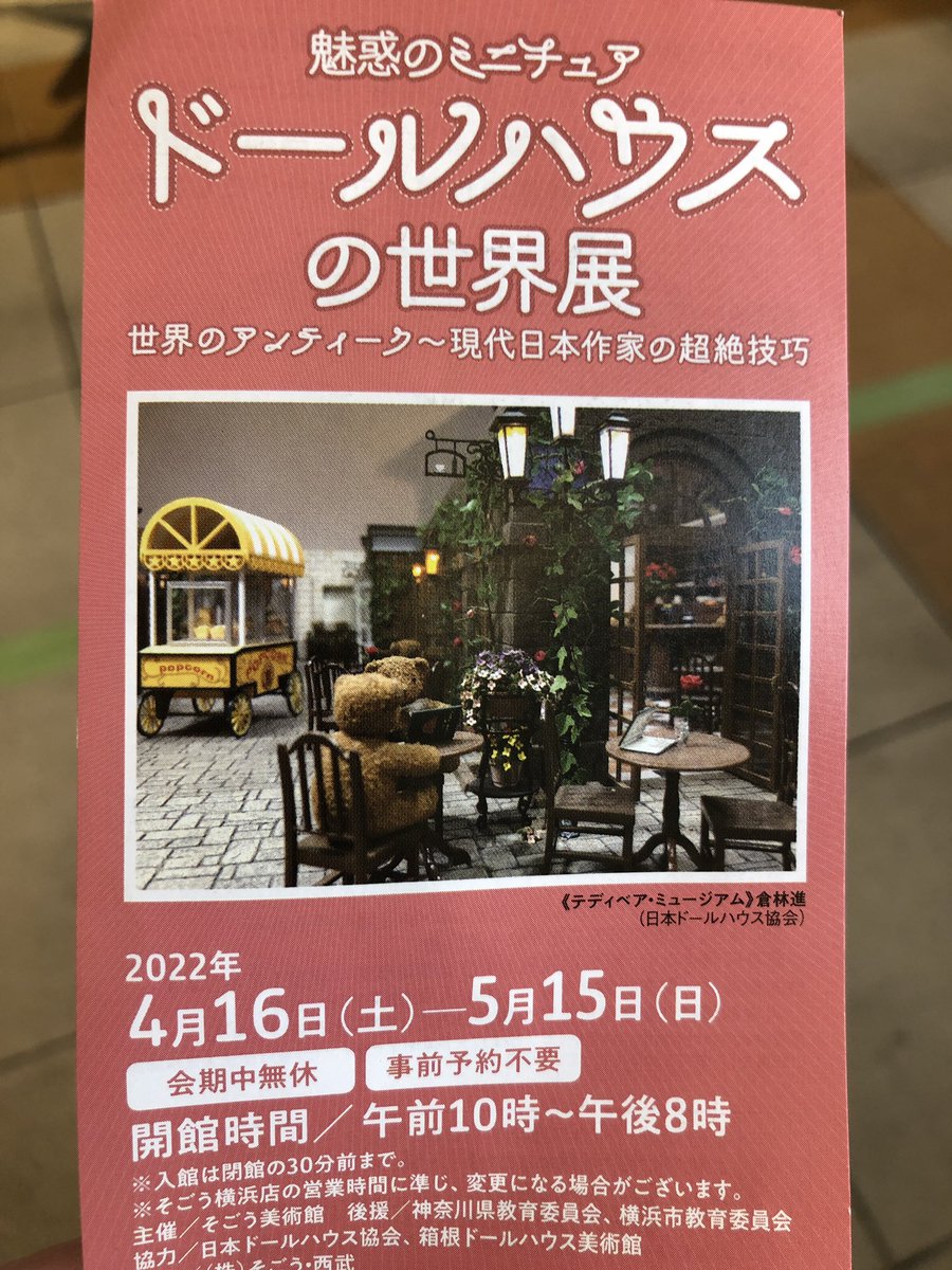 oofunacom's tweet photo. Ｙ先生から、教えていただいたイベント。
素敵な時間を過ごすことが出来ました。ありがとうございました。 https://t.co/vkNpUM4uL4