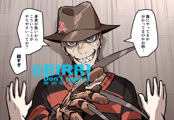 キラーに壁ドンした1⃣ 