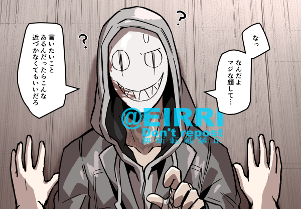 キラーに壁ドンした2⃣ 