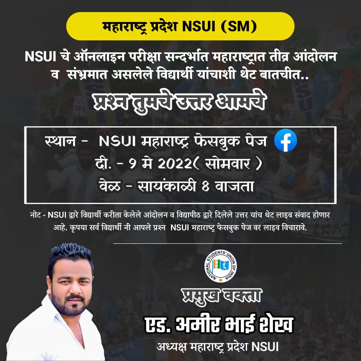 amirshaikh_INC's tweet photo. #OnlineExamForAllMaharashtraUniversities #JaisiShiksha_VaisiPariksha https://t.co/pHRcxpyeAW