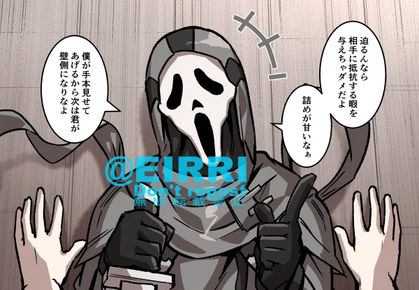 キラーに壁ドンした3⃣ 