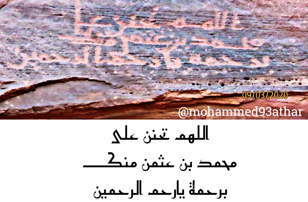 #اللهمـ تحنن على محمد بن عثمان
منك برحمة يأرحم الراحمين