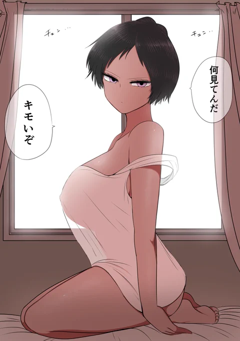 ヲタクに厳しいギャル 