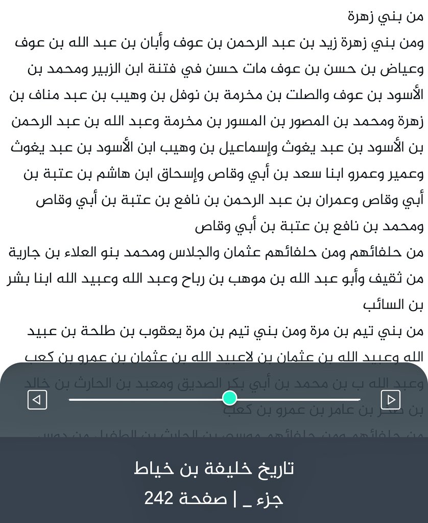 كتاب في طلب المغفرة لمحمد
بن عثمان ابو صخرة الثقفي رحمه الله 
ذكر فيه رحمه الله كنيته ( أبو صخرة )
ممن تكنى بهذه الكنية :التابعي جامع
بن شداد أبو صخرة المحاربي رحمه الله ورضي عنه 
مرفق كتاب لعمه العلاء بن الجلاس
بن العلاء بن جارية الثقفي رحمه الله
يقع بجوار كتبه وعند منازلهم