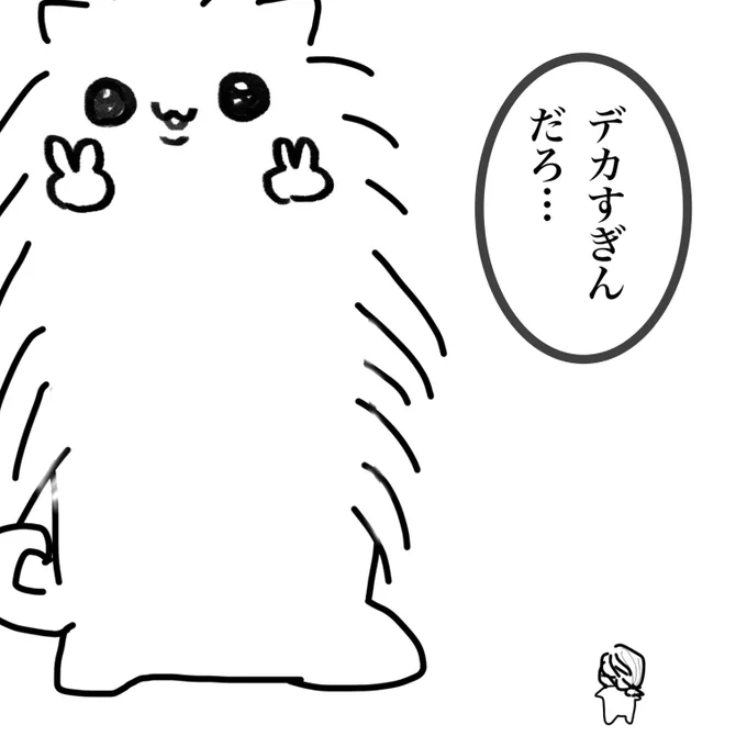 体長3mのポメ… 