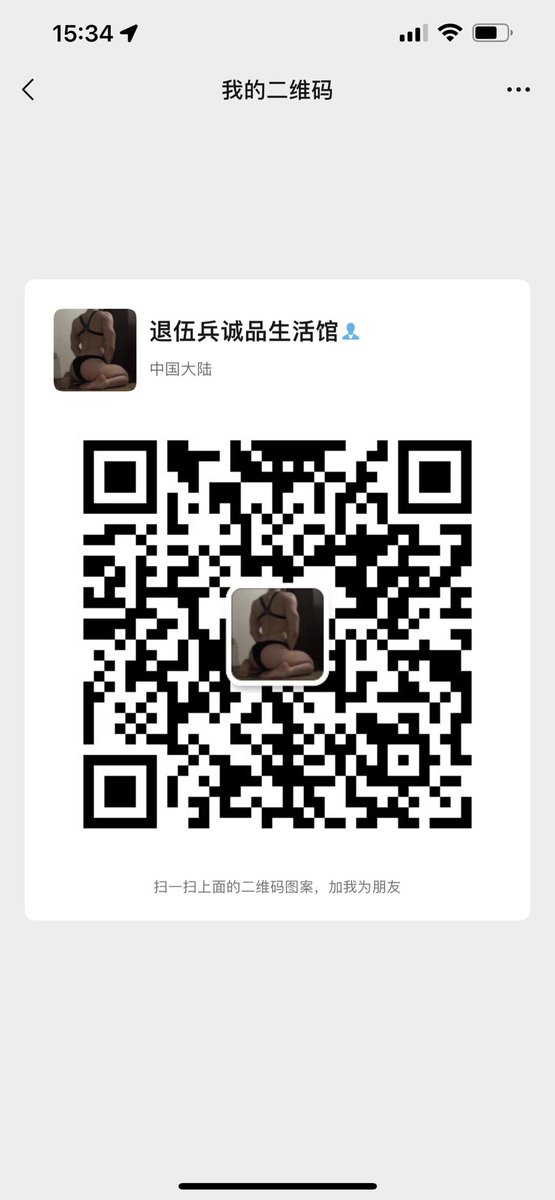 需要rush用品扫二维码加V，各种货品齐全，上海可闪送发跑腿全国各地包邮