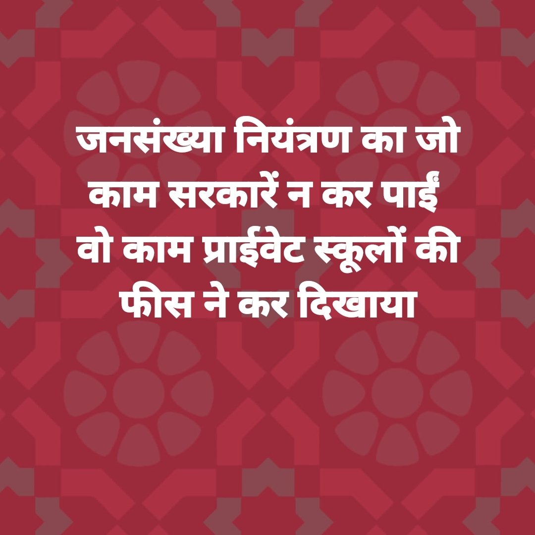Make Education Affordable 🇮🇳 tweet media