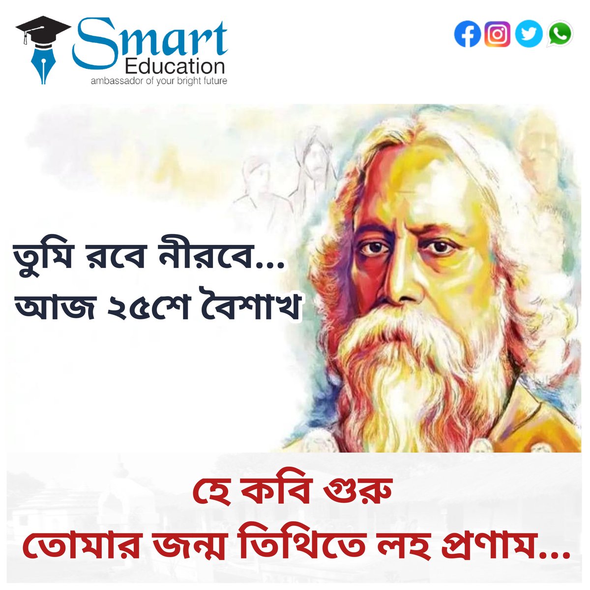 SmartEdu_X's tweet photo. Today is Rabindranath Tagore Jayanti, the day to remember the face of literature in India and promote the art and culture of our nation Happy Rabindranath Tagore Jayanti to all👏✨.

#RabindranathTagoreJayanti 
#RabindraJayanti 
#RabindranathTagore 
#Rabindranath https://t.co/XqkM48H31Q