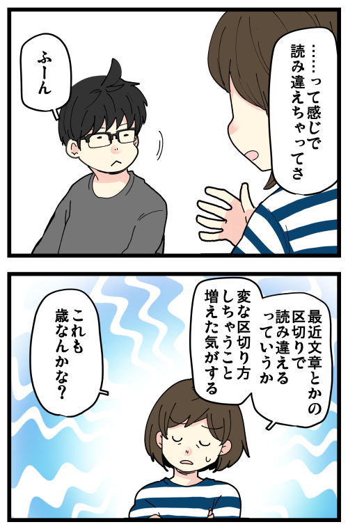 カタカナが苦手になってきた話です。

記事はこちらからどうぞ👇
https://t.co/L6pXC9uSz4 