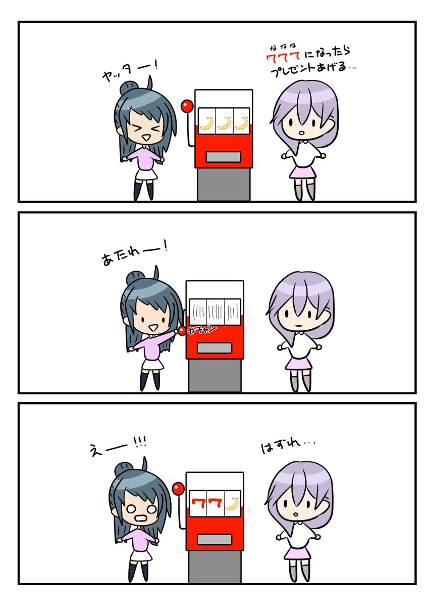 レアさん(スロットマシン🎰) 