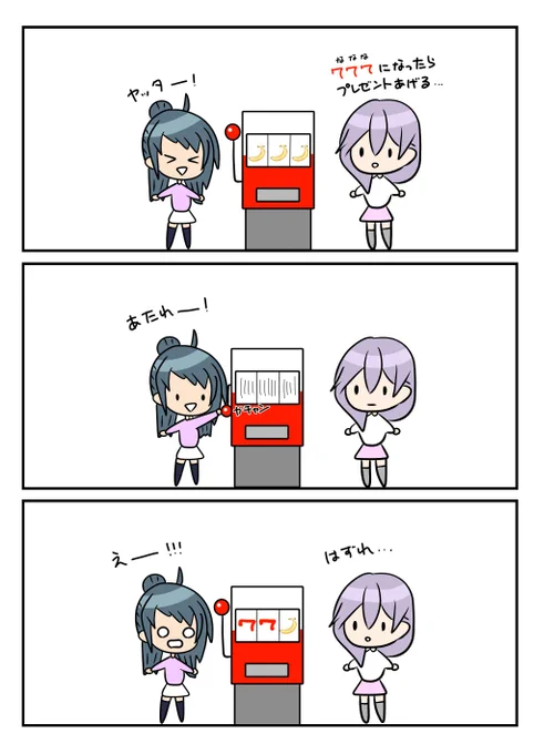 レアさん(スロットマシン🎰) 